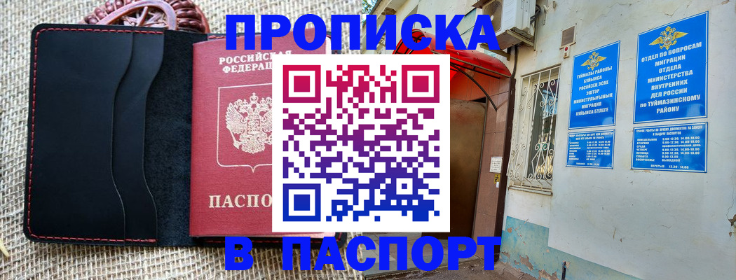 временная регистрация в Клине