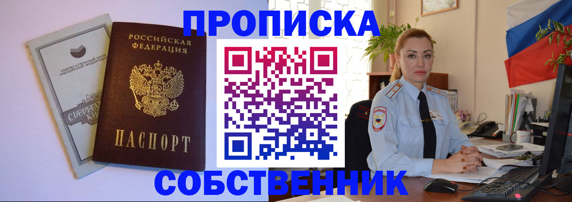 пропишу в квартире в Клине