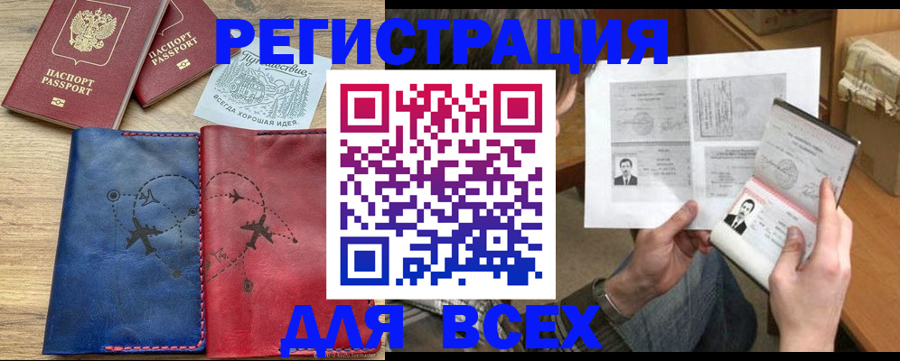 регистрация в Клине